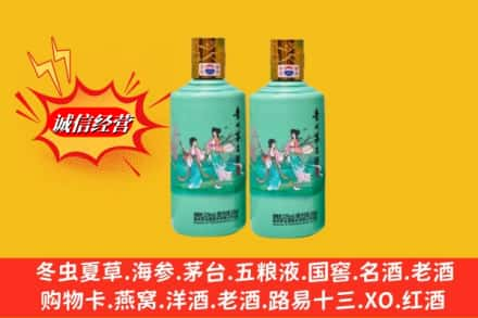 德阳市什邡回收24节气茅台酒