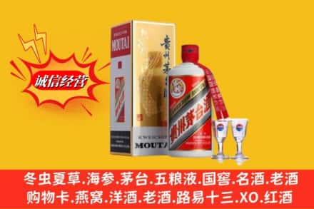 德阳市什邡回收茅台酒