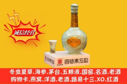 德阳市什邡回收四特酒