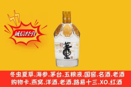 德阳市什邡求购回收老董酒